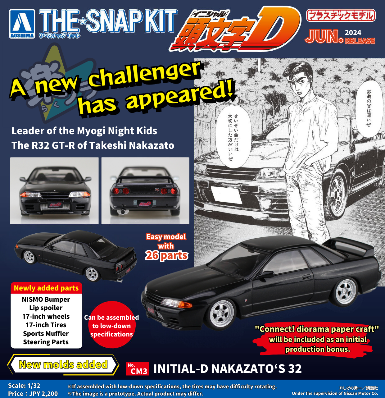 Aoshima 1/32 SNAP KIT #CM3 Initial-D Nakazato's 32 GT-R