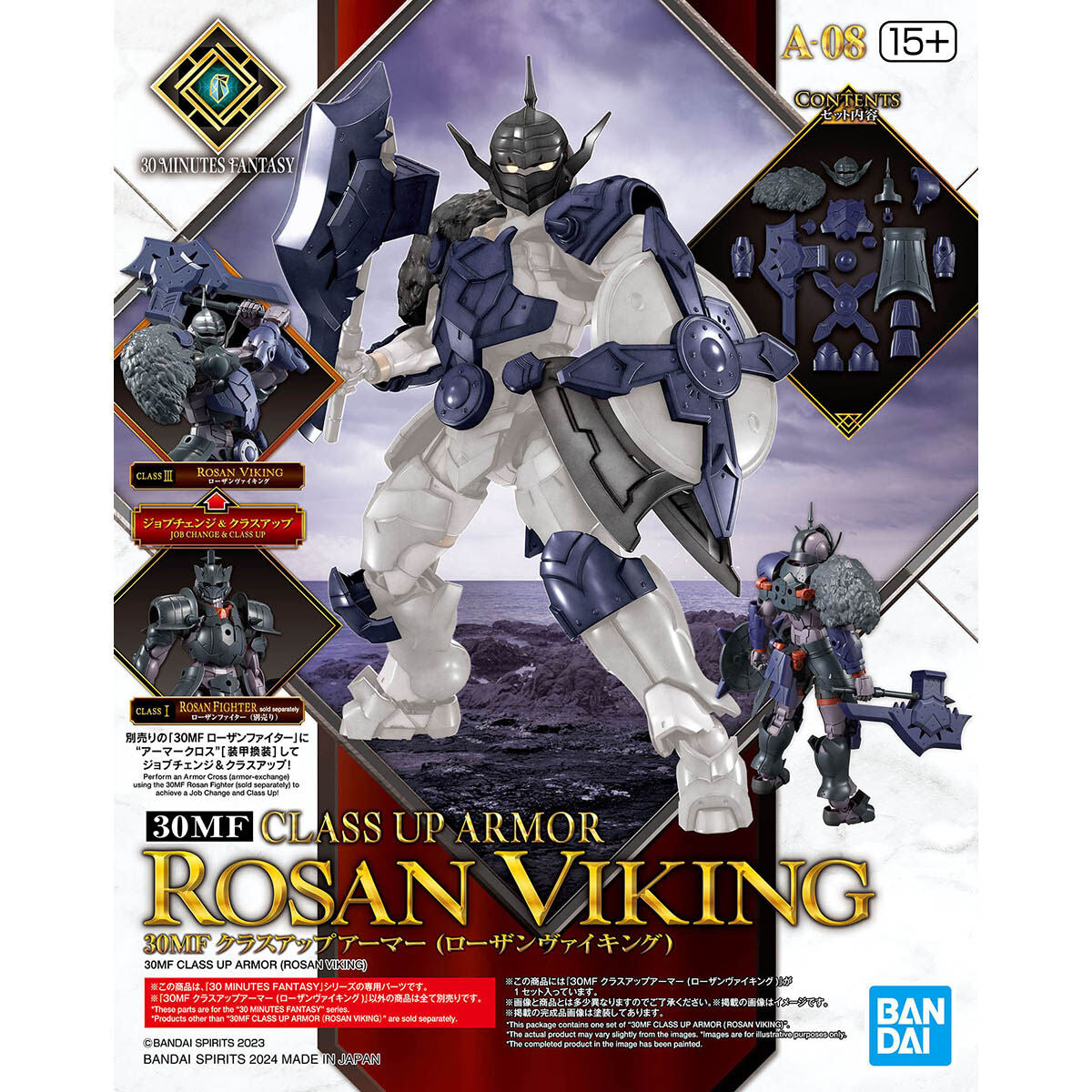 30MF #A-08 Class Up Armor (Rosan Viking)