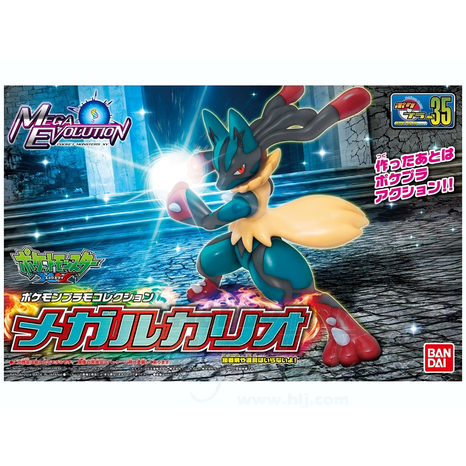Pokemon Model Kit - Mega Lucario