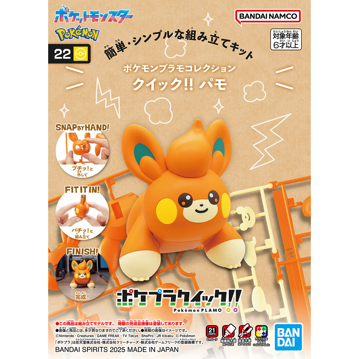 Pokemon Model Kit Quick!! #22 PAWMI