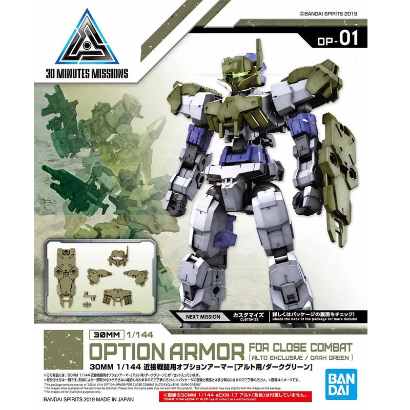 30MM #OP-01 Option Armor for Close Combat (for ALTO, Dark Green)