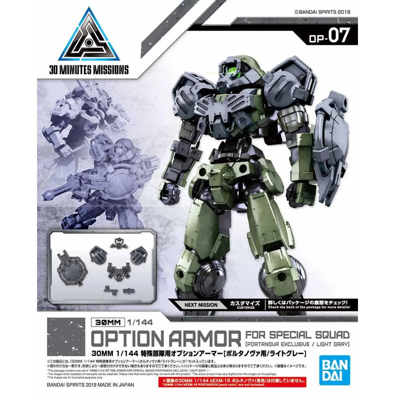 30MM #OP-07 Option Armor for Special Squad (for PORTANOVA, Light Gray)