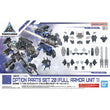 30MM #W-035 Option Parts Set 20 (Full Armor Unit 1)