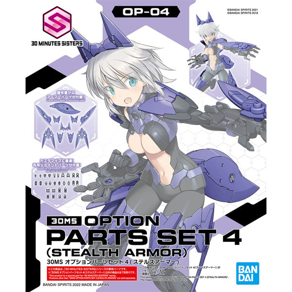 30MS #OP-04 Optional Parts Set 4 (Stealth Armor)