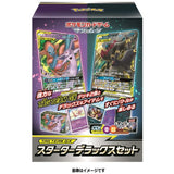 Pokemon JP: Sun & Moon Tag Team Starter Deluxe Set