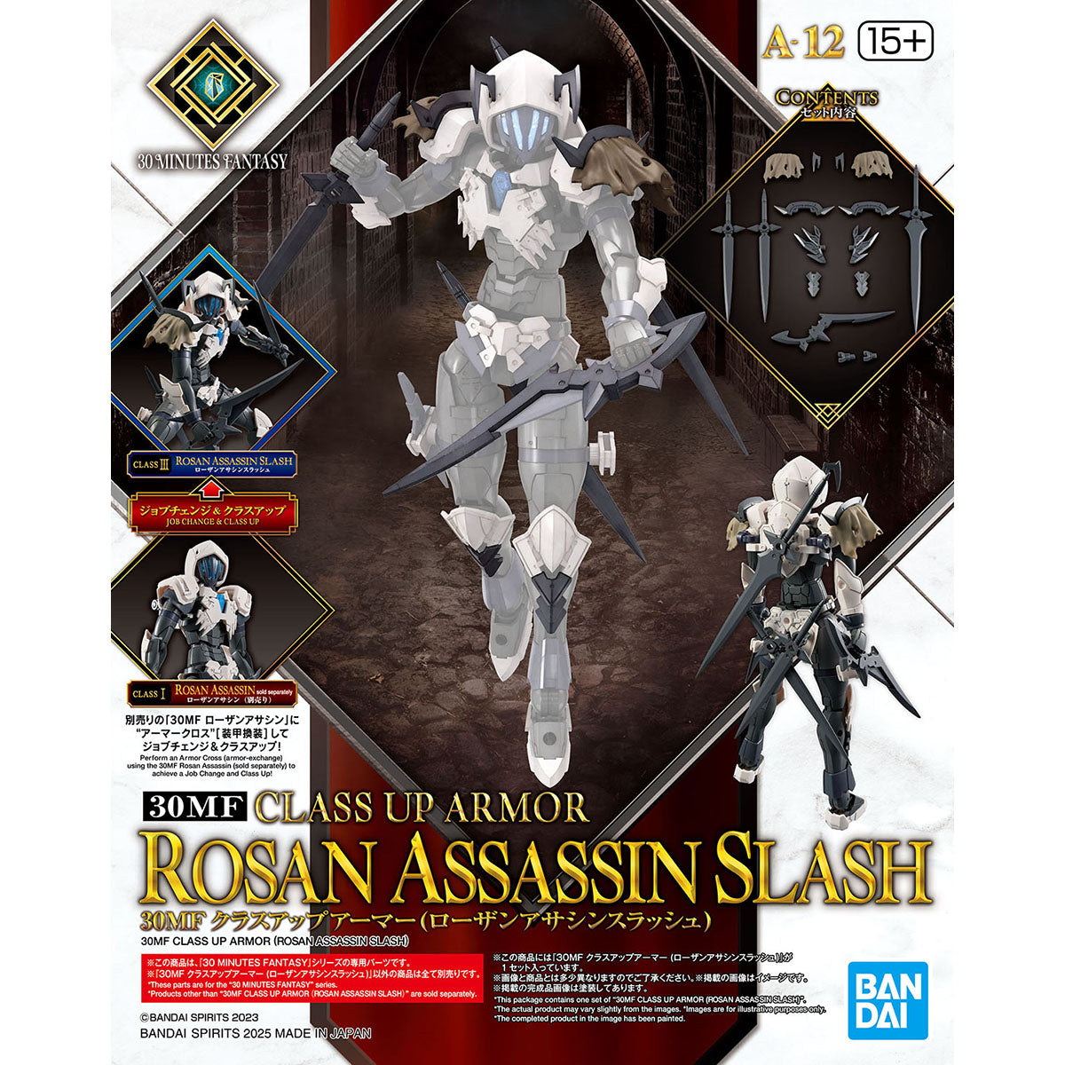 30MF #A-12 Class Up Armor (Rozen Assassin Slash)