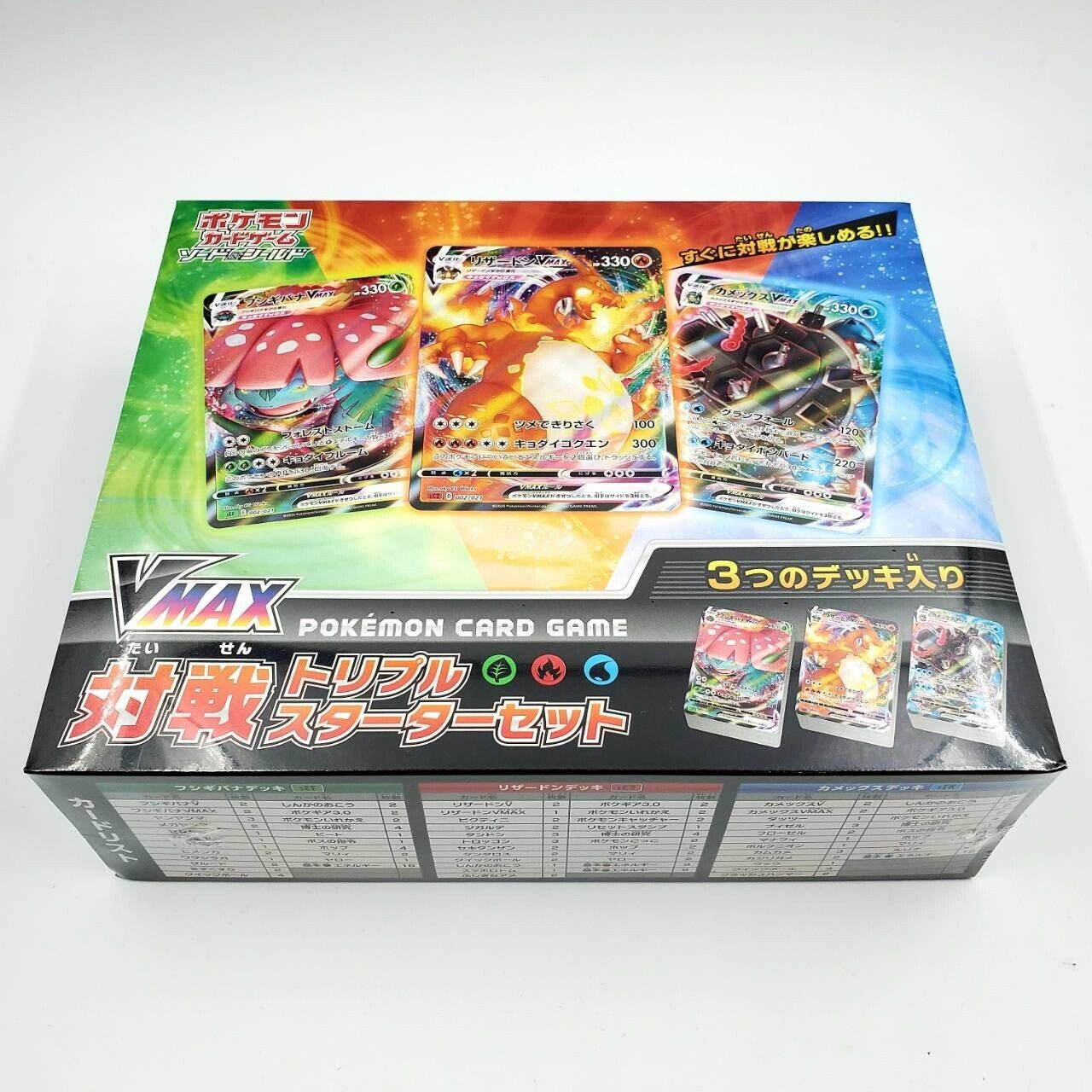 Pokemon TCG: Sworld & Shield VMax Triple Starter Deck (JAPANESE)