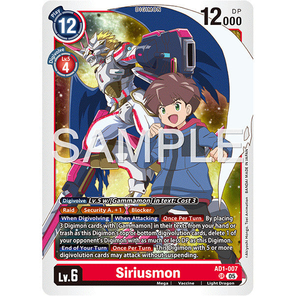 DCG [AD01-007 SR] Siriusmon