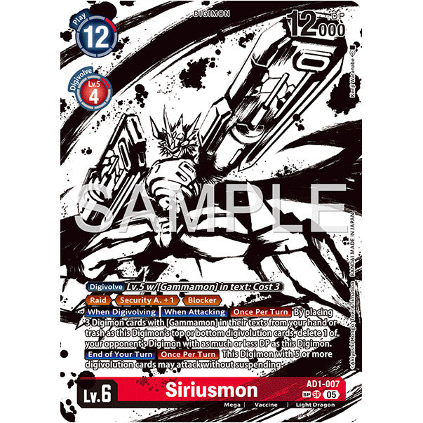 DCG [AD01-007 SR] Siriusmon (SP)