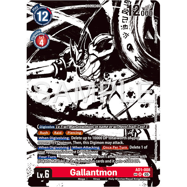 DCG [AD01-008 SR] Gallantmon (SP)