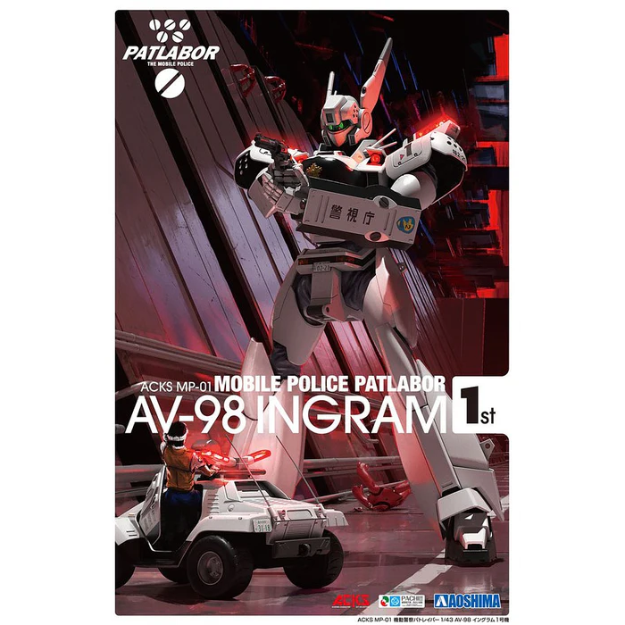 Aoshima 1/43 ACKS MP-01 Series Mobile Police Patlabor AV-98 Ingram Unit 1