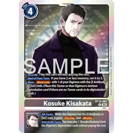 DCG [BT16-087 R] Kosuke Kisakata