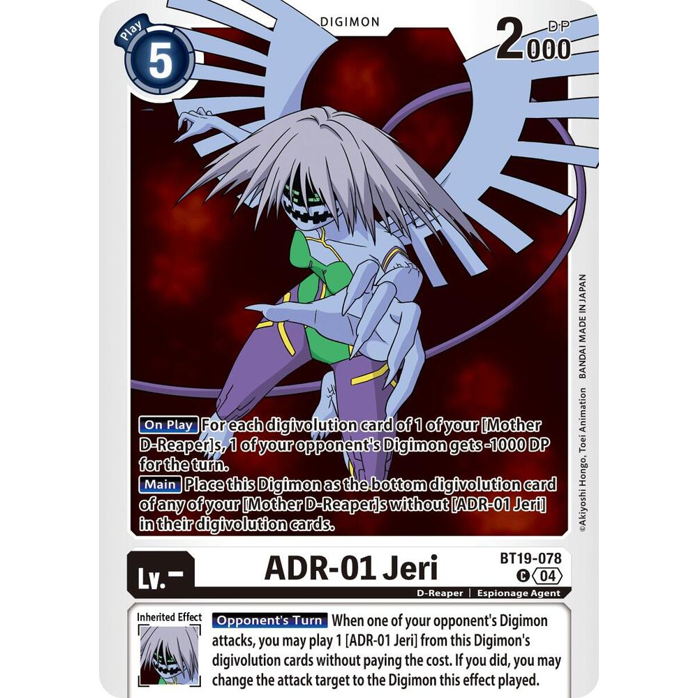 DCG [BT19-078 C] ADR-01 Jeri