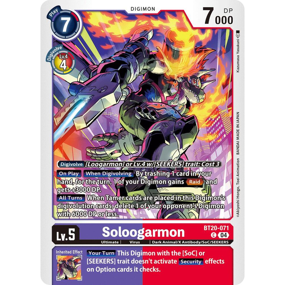 DCG [BT20-071 C] Soloogarmon