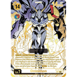 DCG [BT21-BT13-112 SEC] Omnimon (Rare Pull)