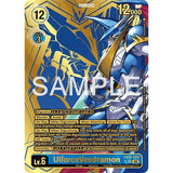 DCG [EX13-023 UR] UlforceVeedramon (Rare Pull)