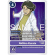 DCG [EX10-066 U] Akihiro Kurata