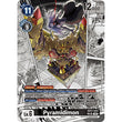 DCG [EX11-044 SR] Pyramidimon (SP Manga)