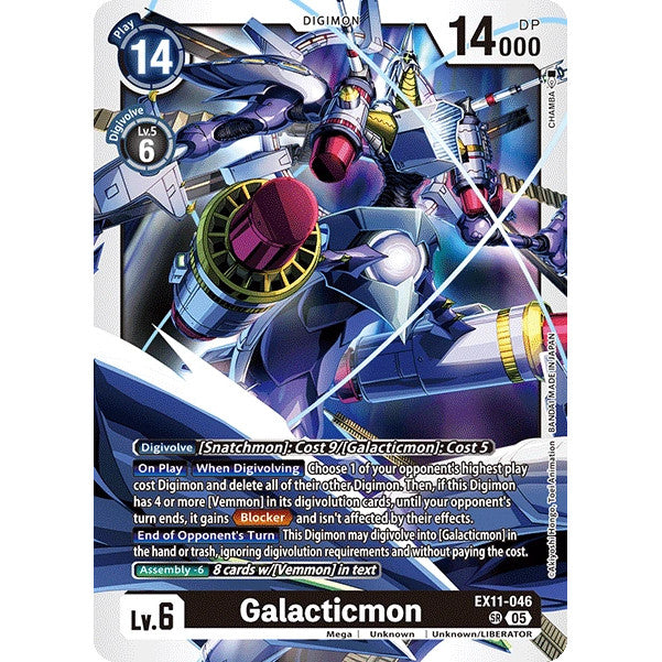 DCG [EX11-046 SR] Galacticmon