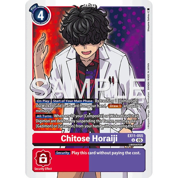 DCG [EX11-055 U] Chitose Horaiji