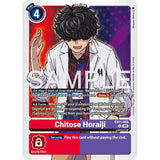 DCG [EX11-055 U] Chitose Horaiji