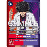 DCG [EX11-055 U] Chitose Horaiji (Limited Foil)