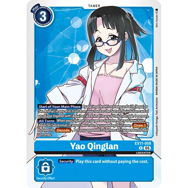 DCG [EX11-058 R] Yao Qinglan