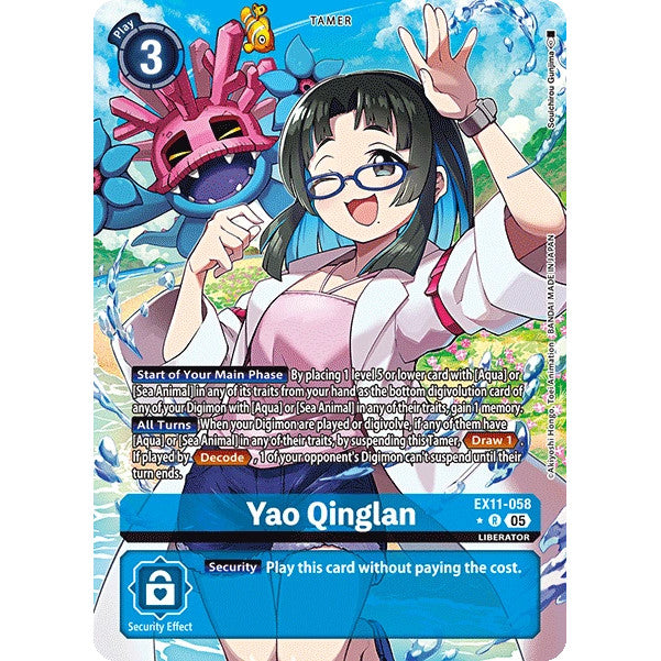DCG [EX11-058 R] Yao Qinglan (Alternate Art)