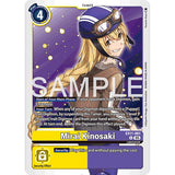 DCG [EX11-061 R] Mirai Kinosaki