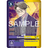 DCG [EX11-067 U] Dokuson Aruba (Limited Foil)