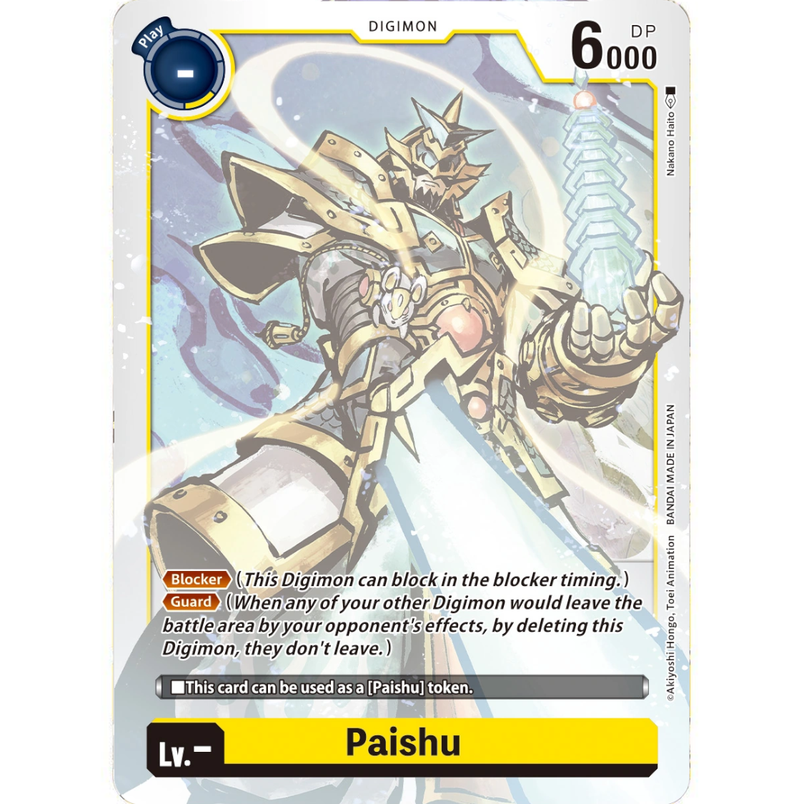 DCG [EX12-000] Paishu Token