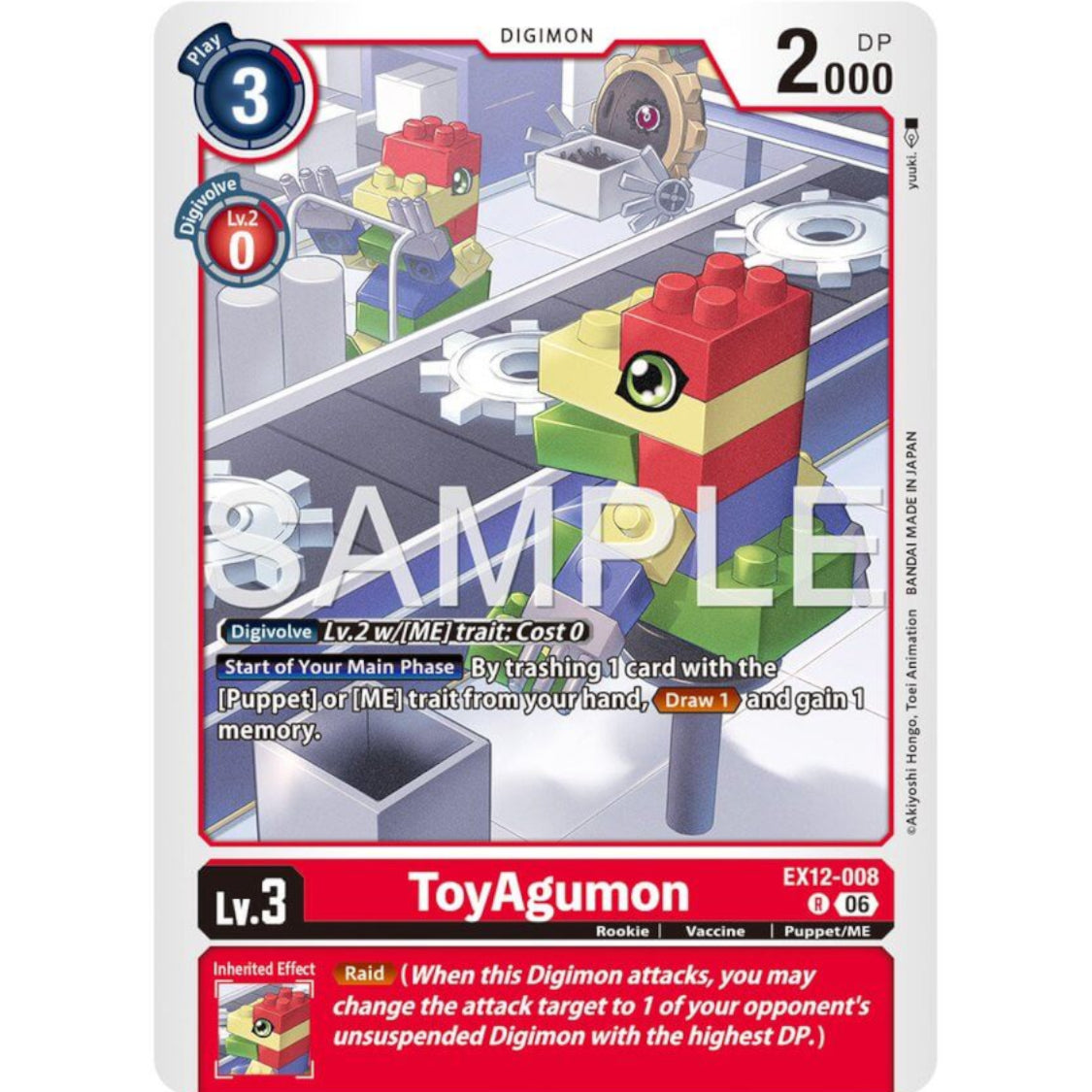 DCG [EX12-008 R] ToyAgumon