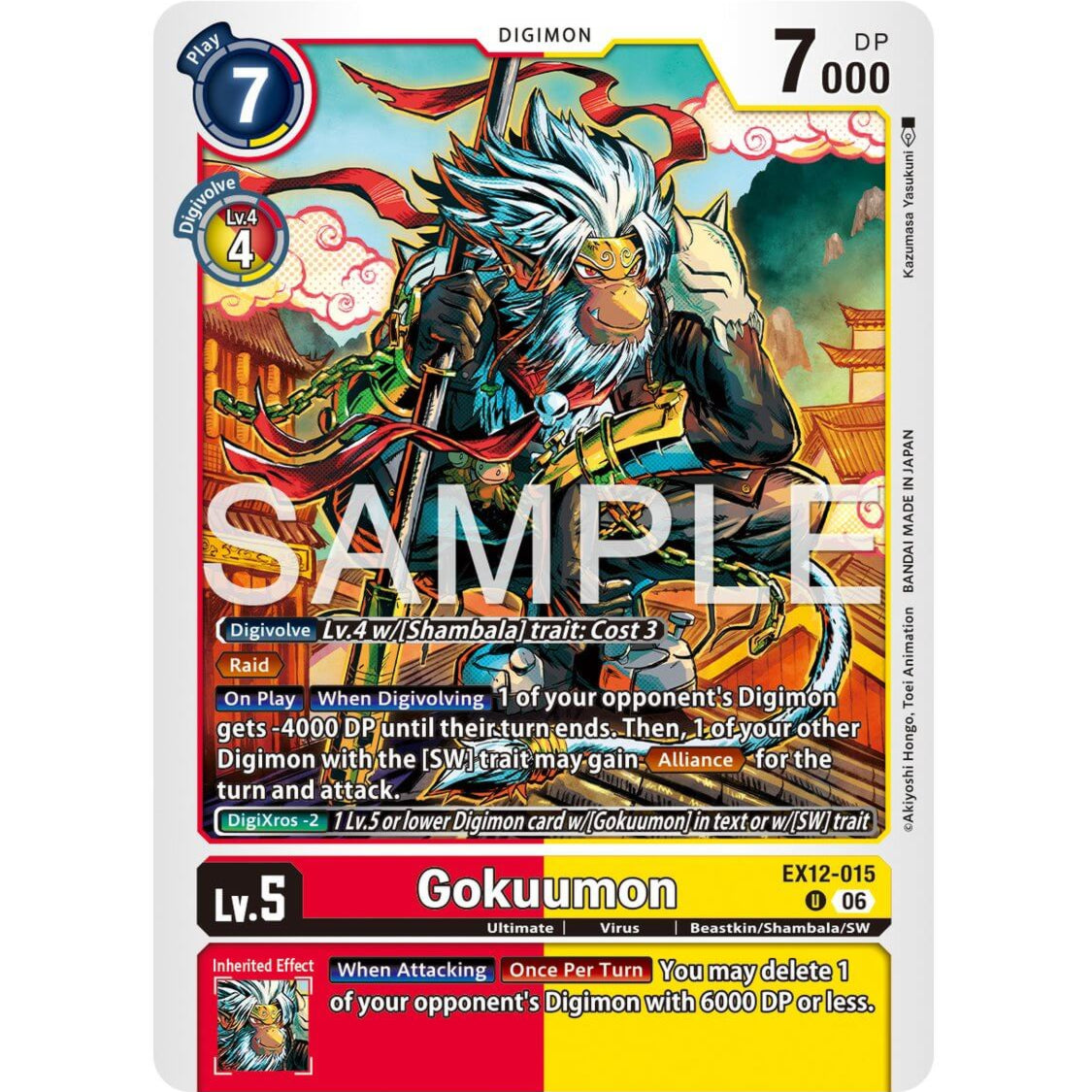 DCG [EX12-015 U] Gokuumon
