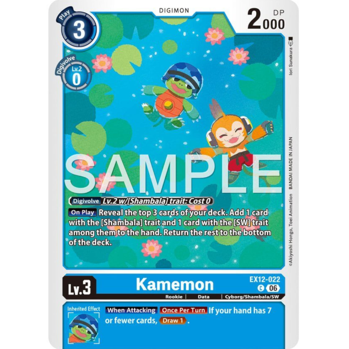DCG [EX12-022 C] Kamemon