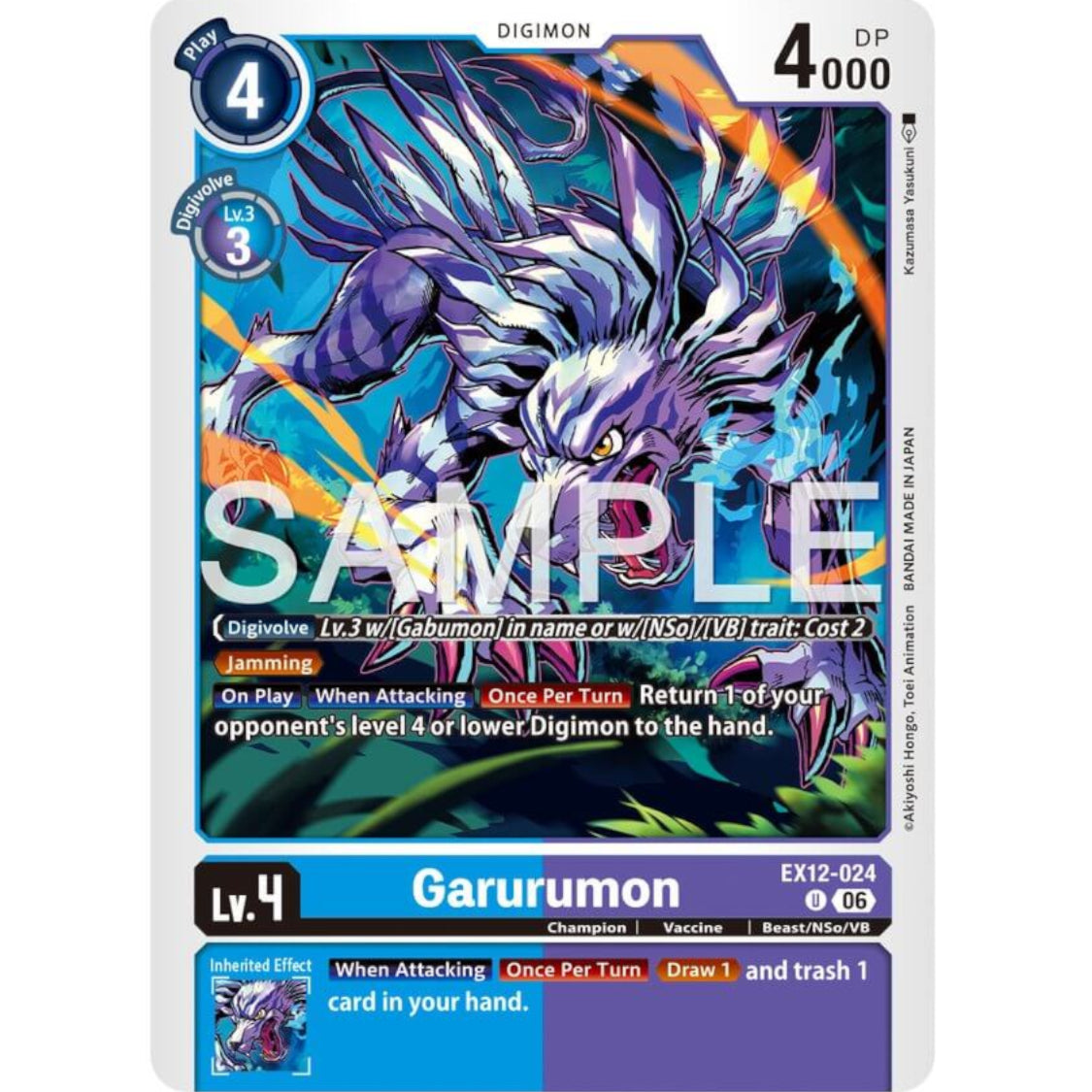 DCG [EX12-024 U] Garurumon