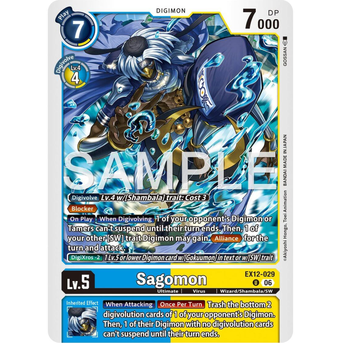 DCG [EX12-029 U] Sagomon