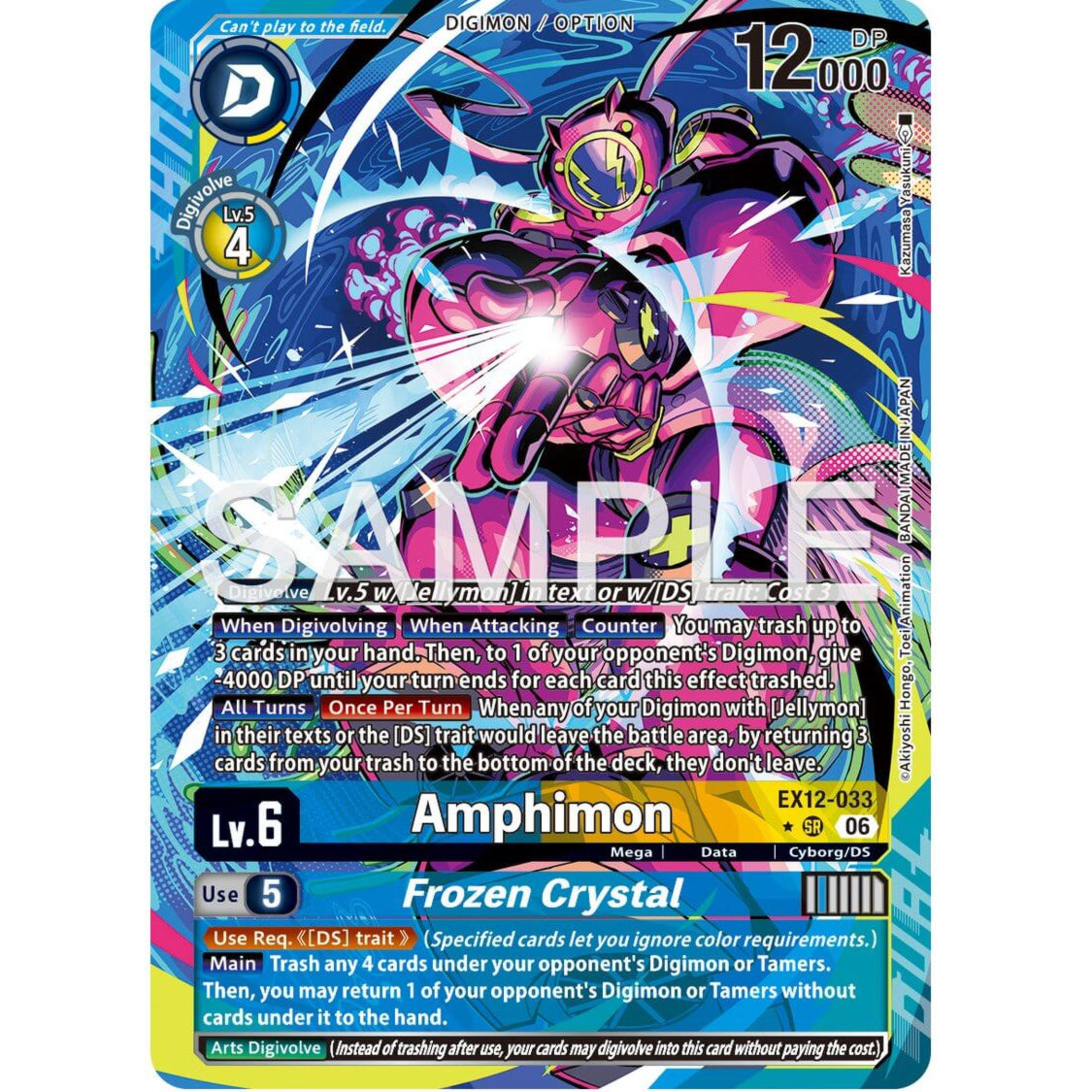 DCG [EX12-033 SR] Amphimon // Frozen Crystal (Altermate Art)