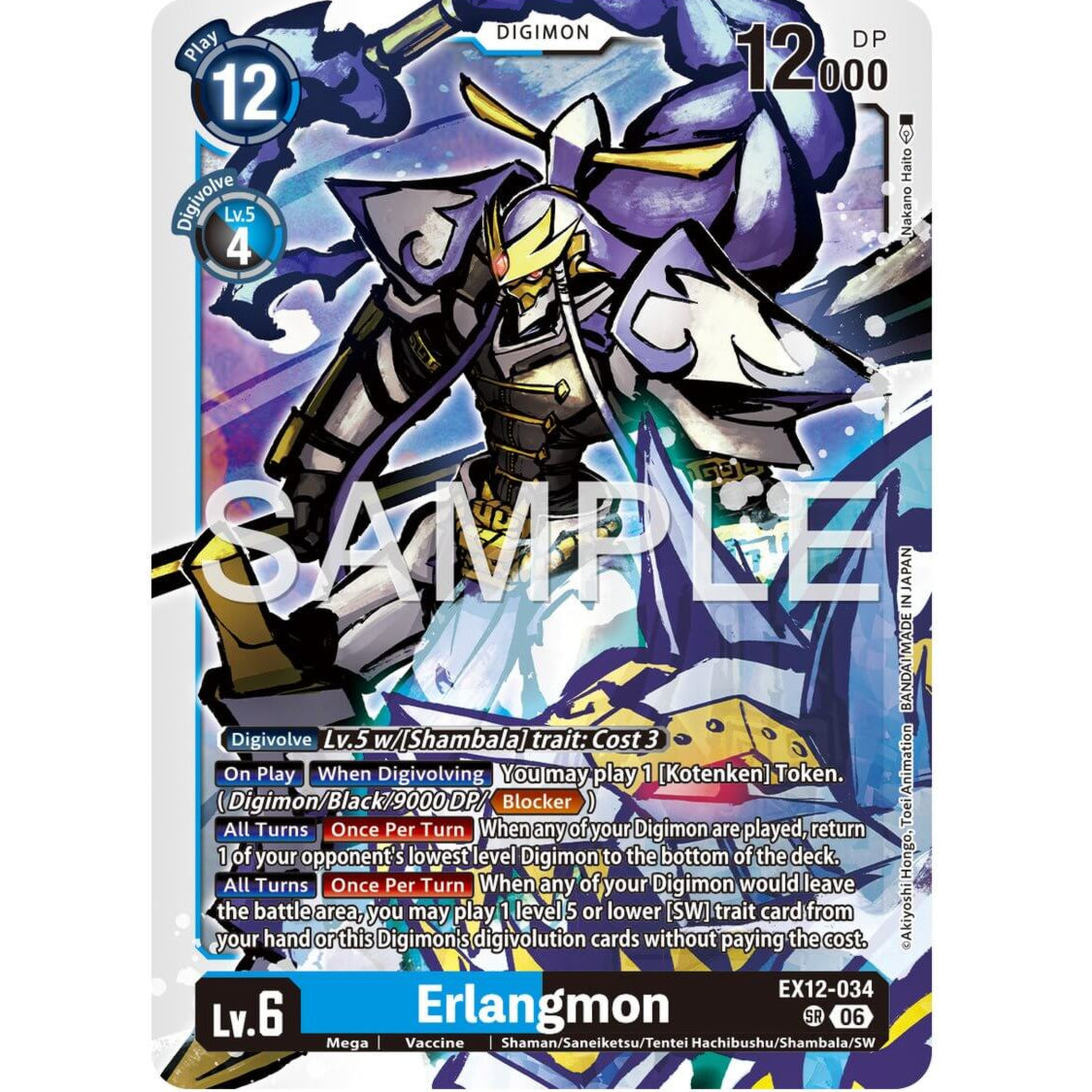 DCG [EX12-034 SR] Erlangmon
