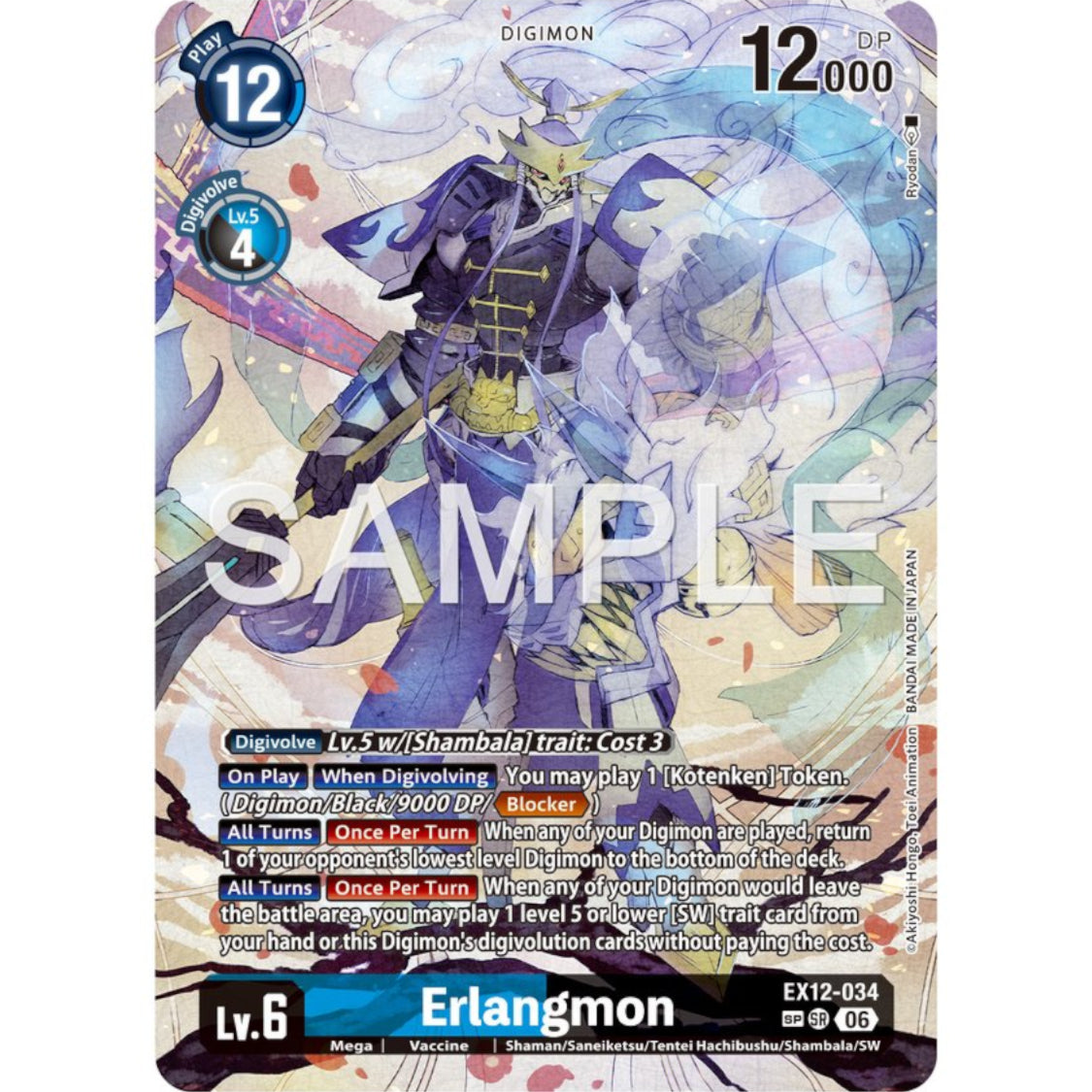 DCG [EX12-034 SR] Erlangmon (SP)