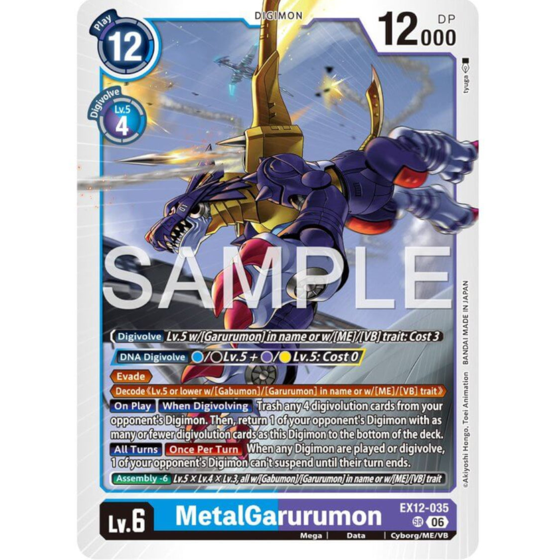 DCG [EX12-035 SR] MetalGarurumon
