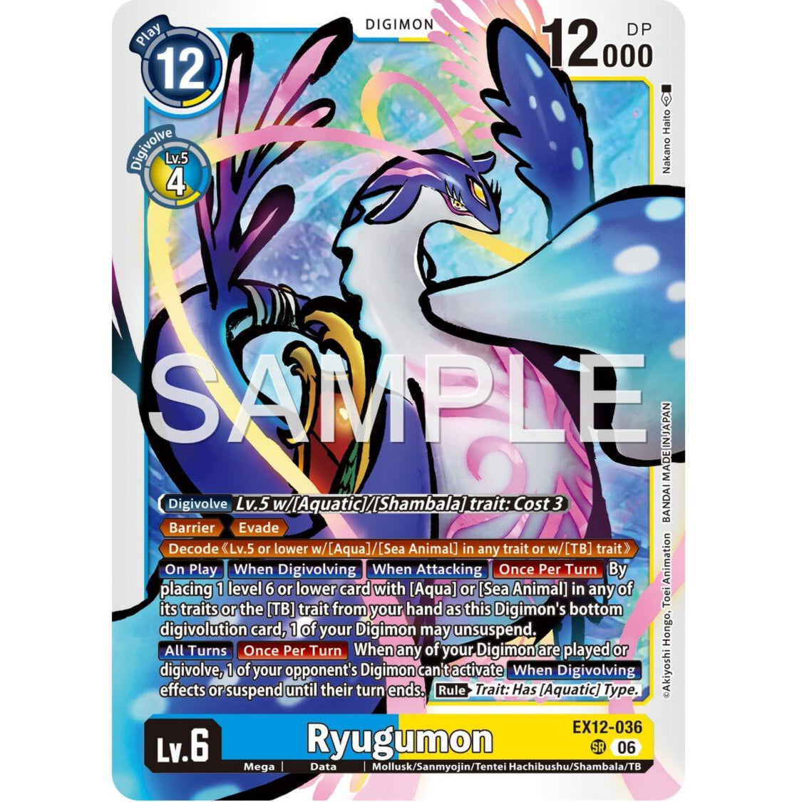DCG [EX12-036 SR] Ryugumon