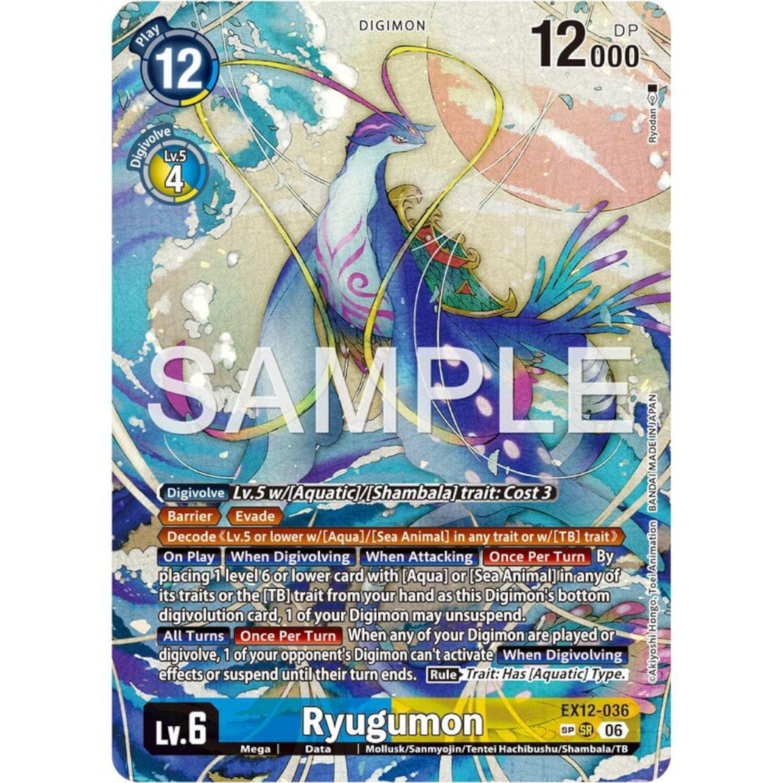 DCG [EX12-036 SR] Ryugumon (SP)