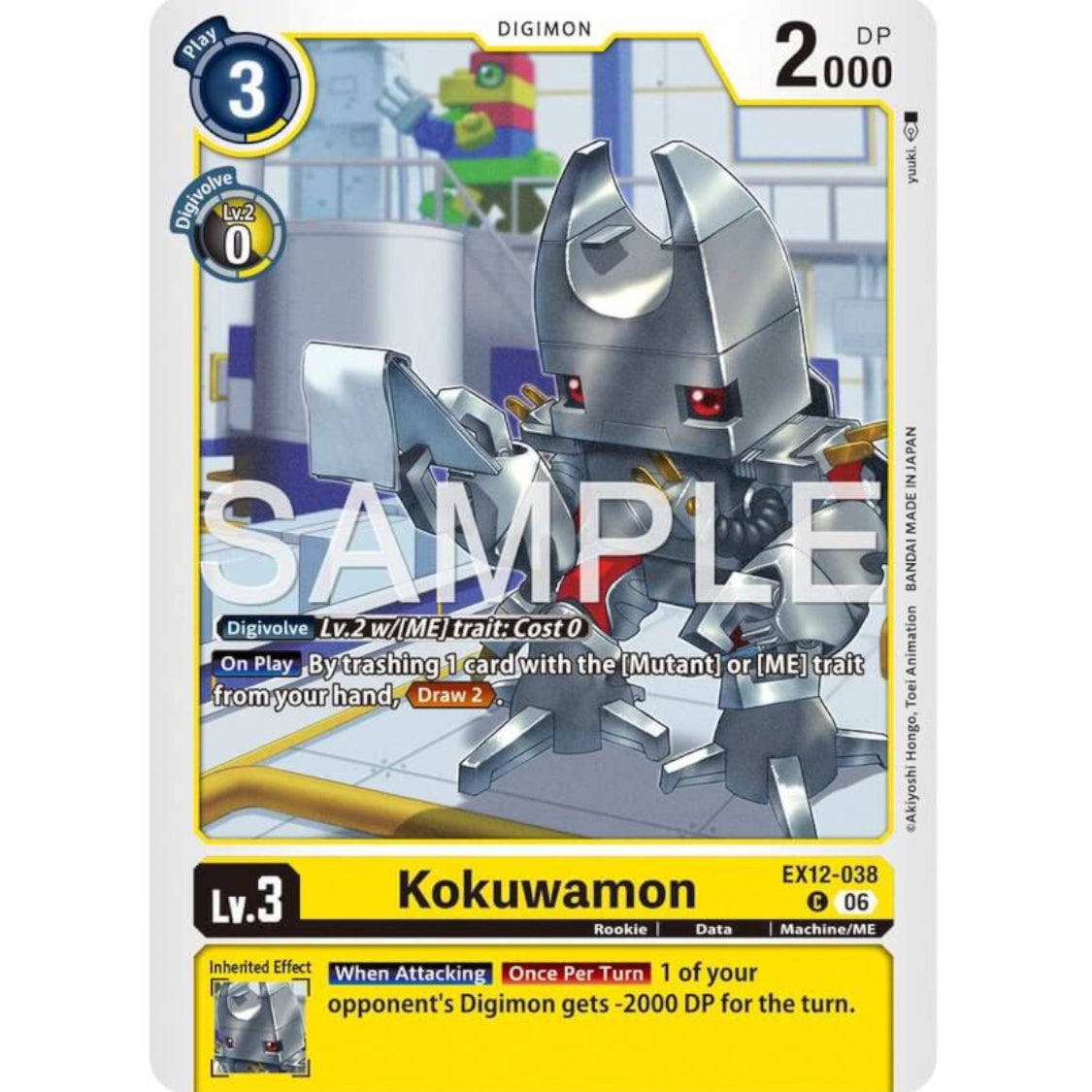 DCG [EX12-038 C] Kokuwamon