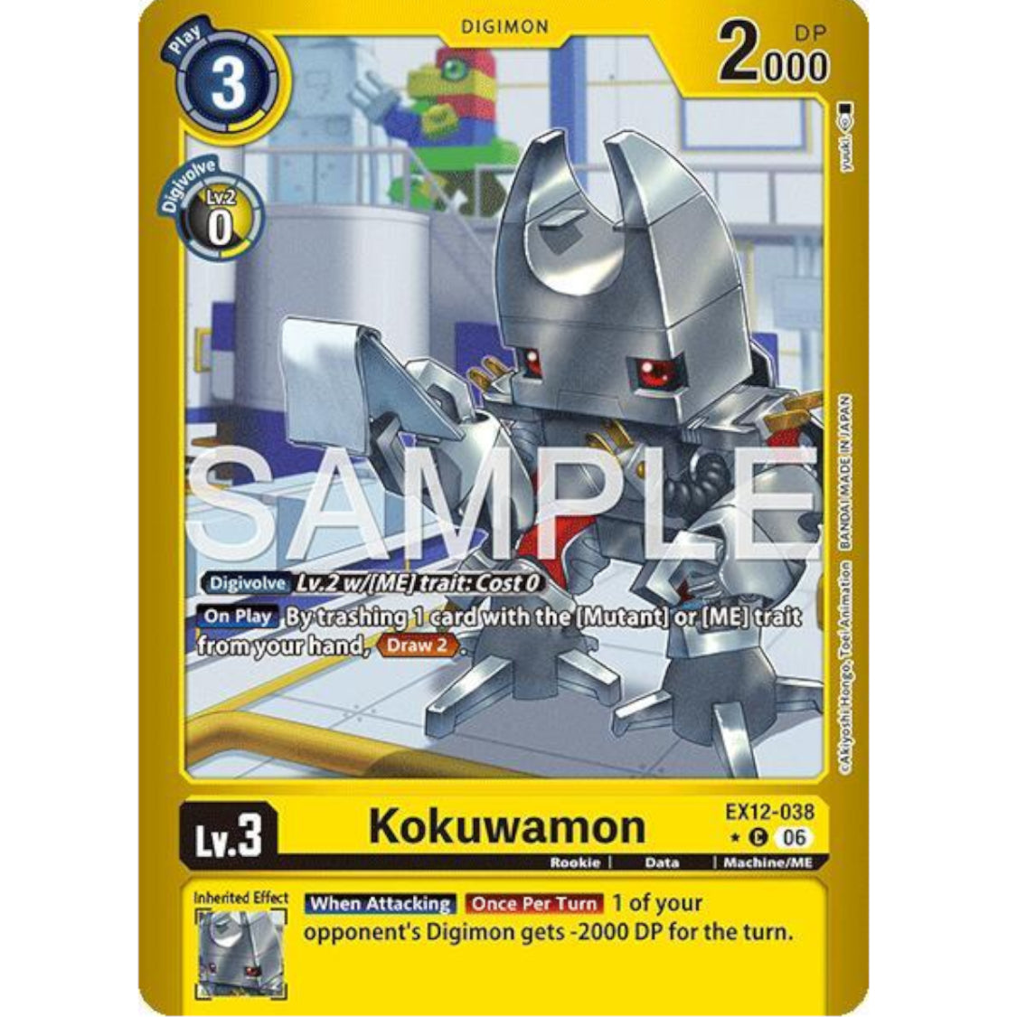DCG [EX12-038 C] Kokuwamon (Limited Foil)