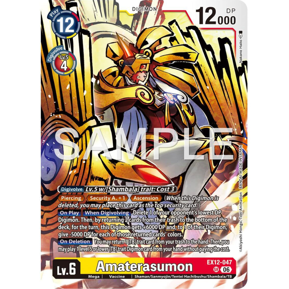 DCG [EX12-047 SR] Amaterasumon