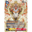 DCG [EX12-047 SR] Amaterasumon (SP)