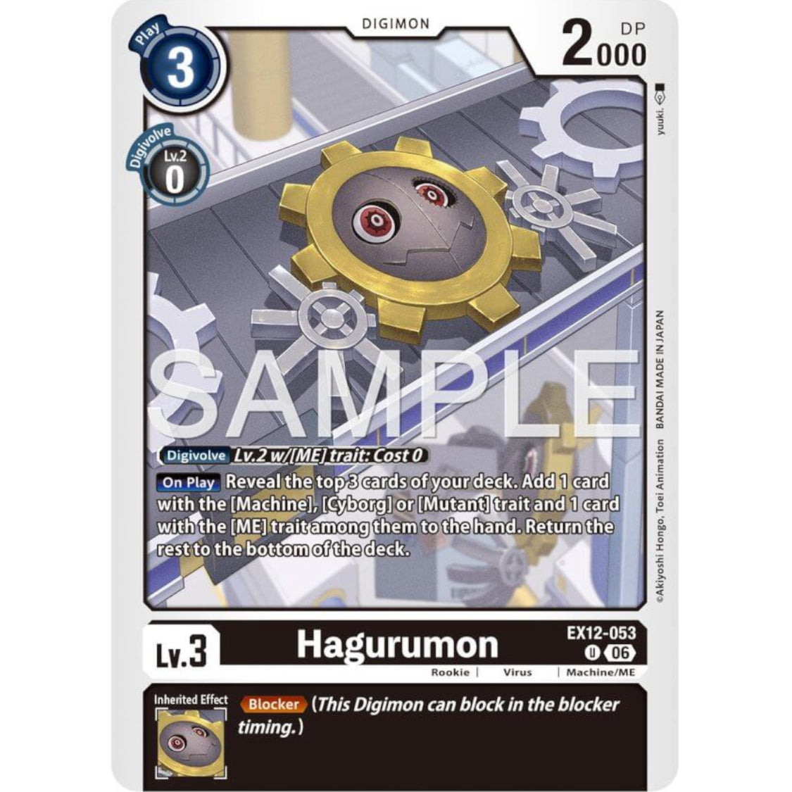 DCG [EX12-053 U] Hagurumon