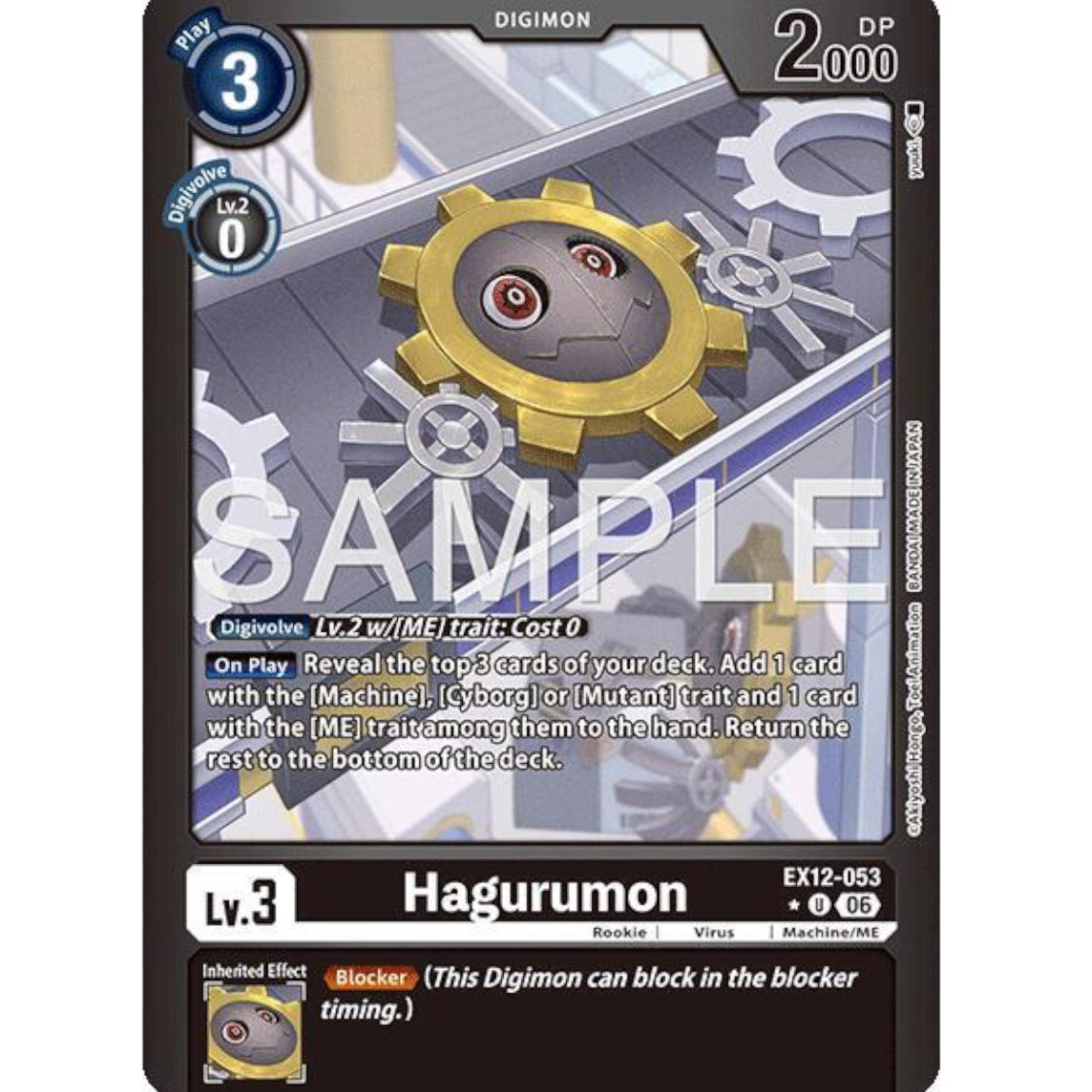 DCG [EX12-053 U] Hagurumon (Limited Foil)