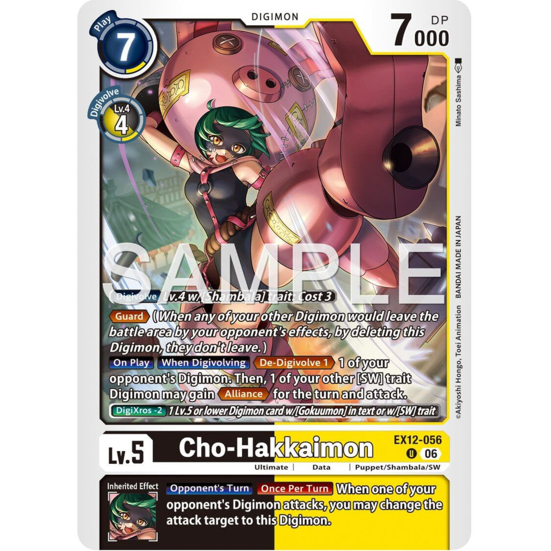 DCG [EX12-056 U] Cho-Hakkaimon