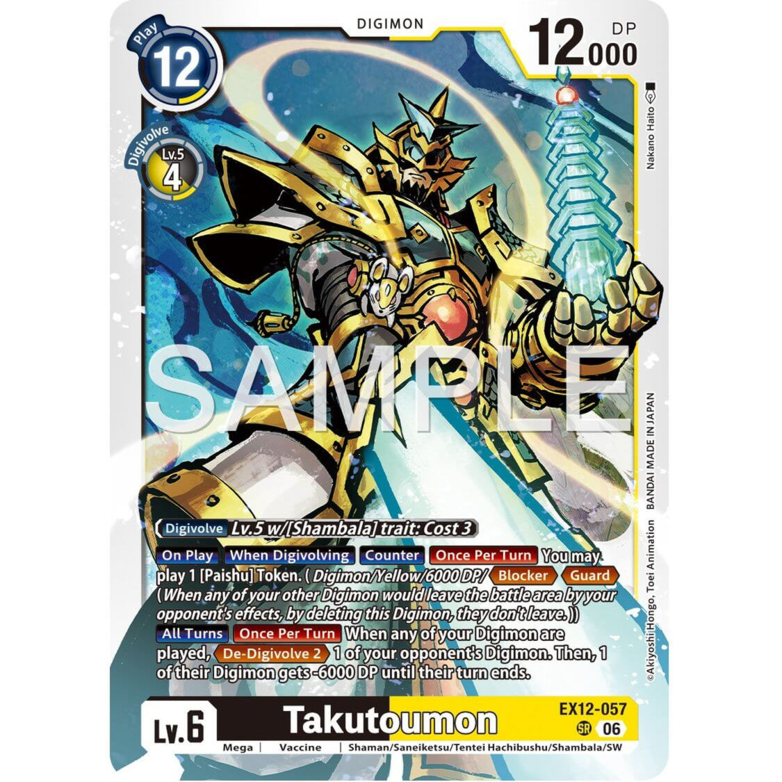 DCG [EX12-057 SR] Takutoumon